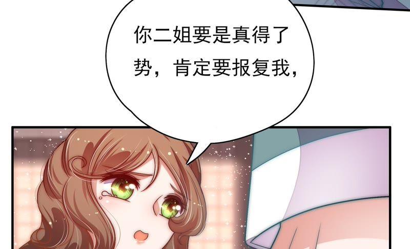 少帅每天都在吃醋 - 第59话 苦肉计2 - 第74张图