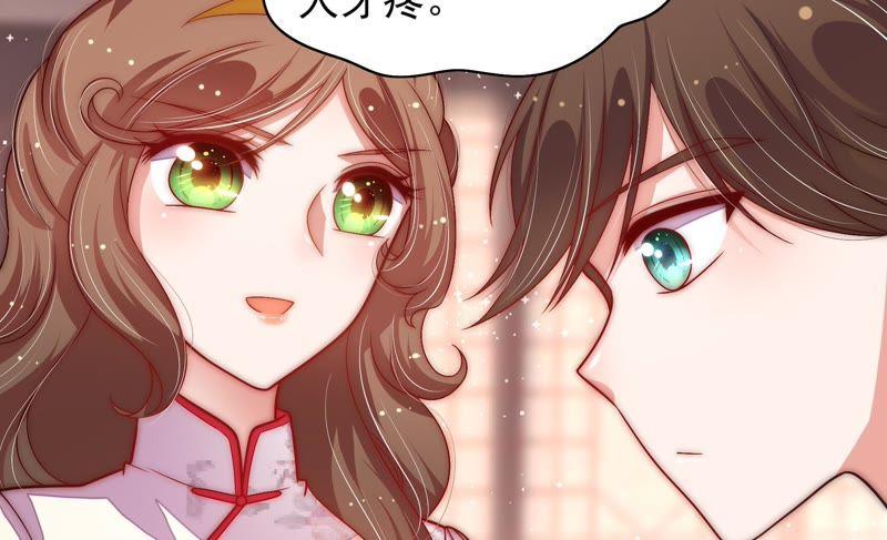 少帅每天都在吃醋 - 第59话 苦肉计2 - 第54张图