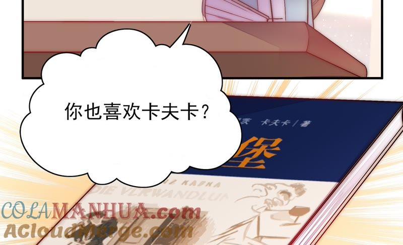 少帅每天都在吃醋 - 第59话 苦肉计2 - 第22张图