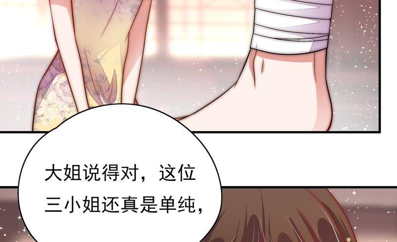 少帅每天都在吃醋 - 第59话 苦肉计2 - 第48张图