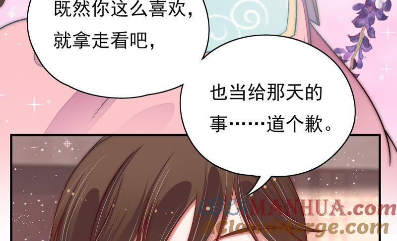 少帅每天都在吃醋 - 第59话 苦肉计2 - 第28张图