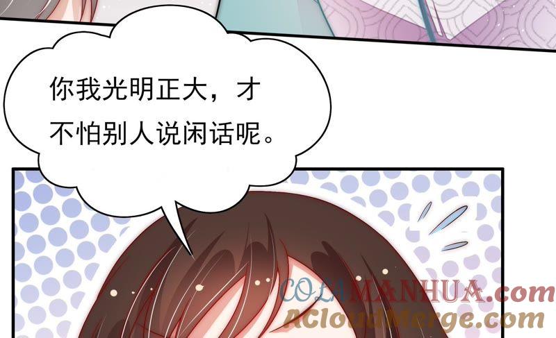 少帅每天都在吃醋 - 第59话 苦肉计2 - 第13张图