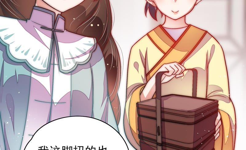 少帅每天都在吃醋 - 第59话 苦肉计2 - 第17张图