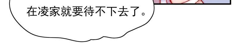 少帅每天都在吃醋 - 第59话 苦肉计2 - 第66张图