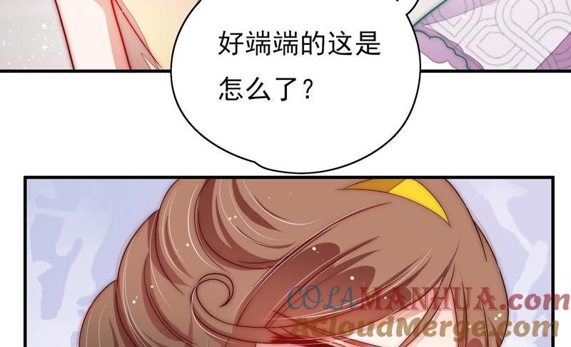 少帅每天都在吃醋 - 第59话 苦肉计2 - 第64张图