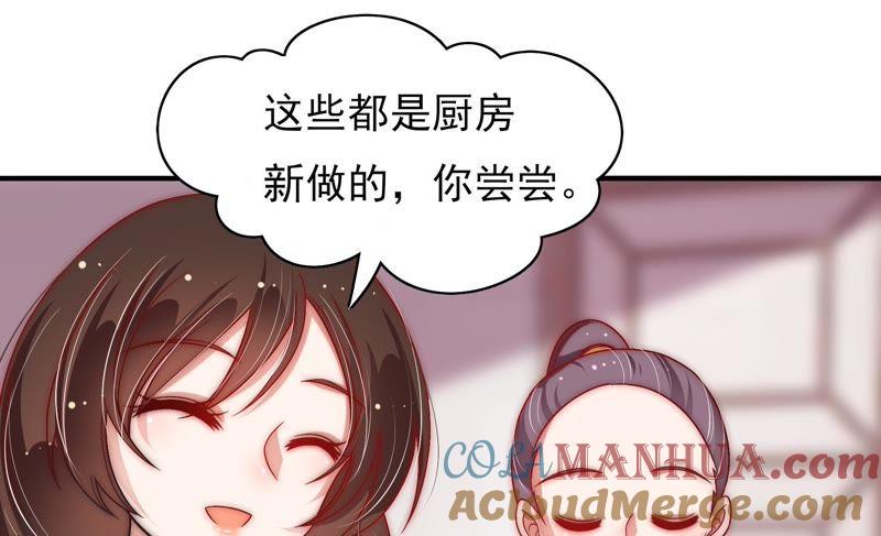 少帅每天都在吃醋 - 第59话 苦肉计2 - 第16张图