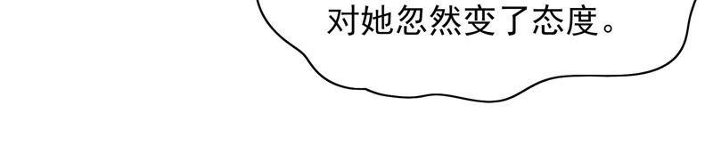 少帅每天都在吃醋 - 第59话 苦肉计2 - 第71张图