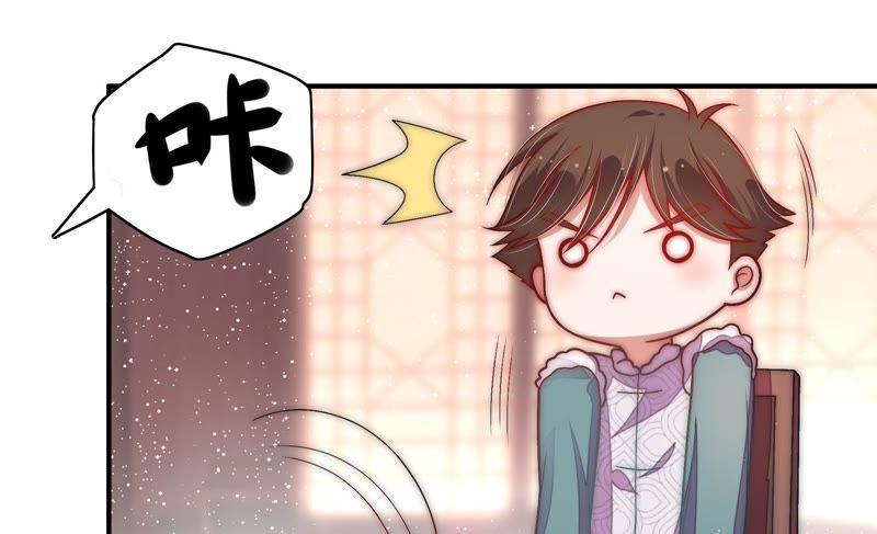 少帅每天都在吃醋 - 第59话 苦肉计2 - 第42张图