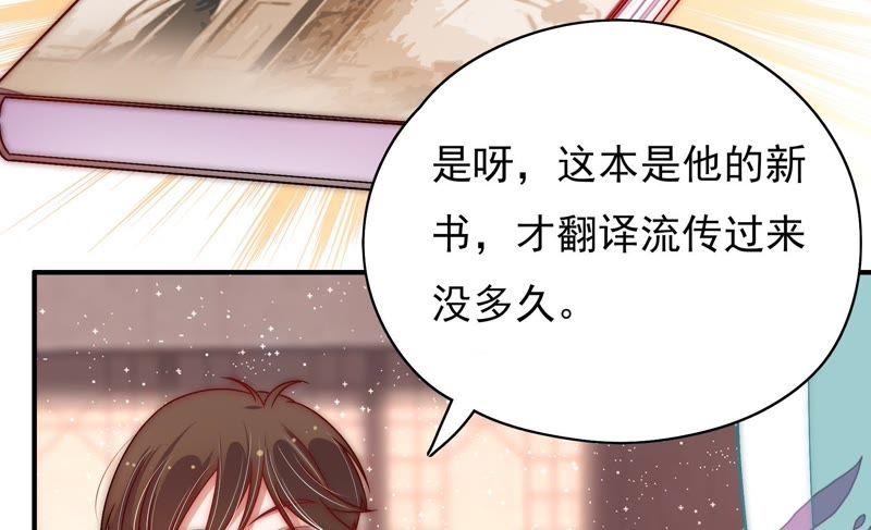 少帅每天都在吃醋 - 第59话 苦肉计2 - 第23张图