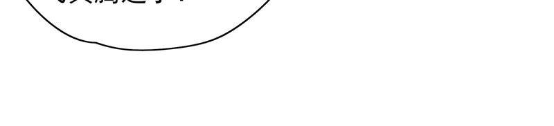 少帅每天都在吃醋 - 第59话 苦肉计2 - 第56张图