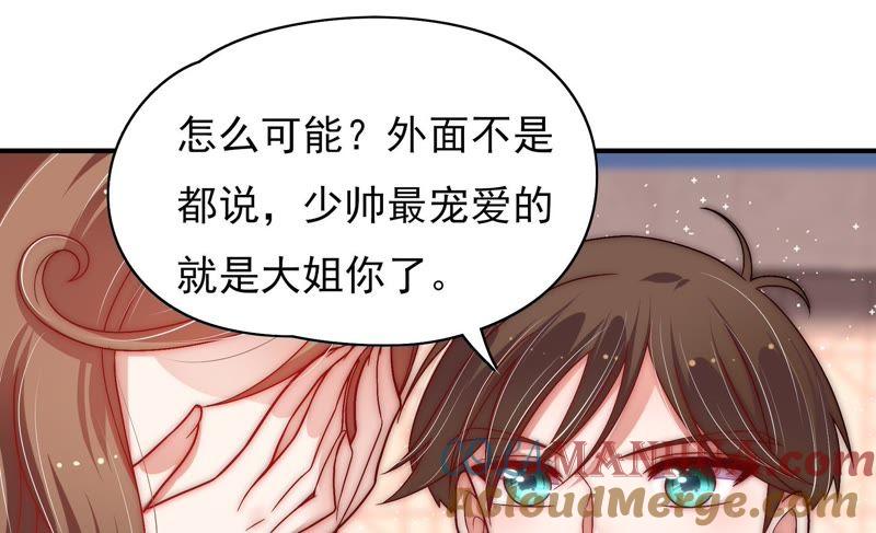 少帅每天都在吃醋 - 第59话 苦肉计2 - 第67张图