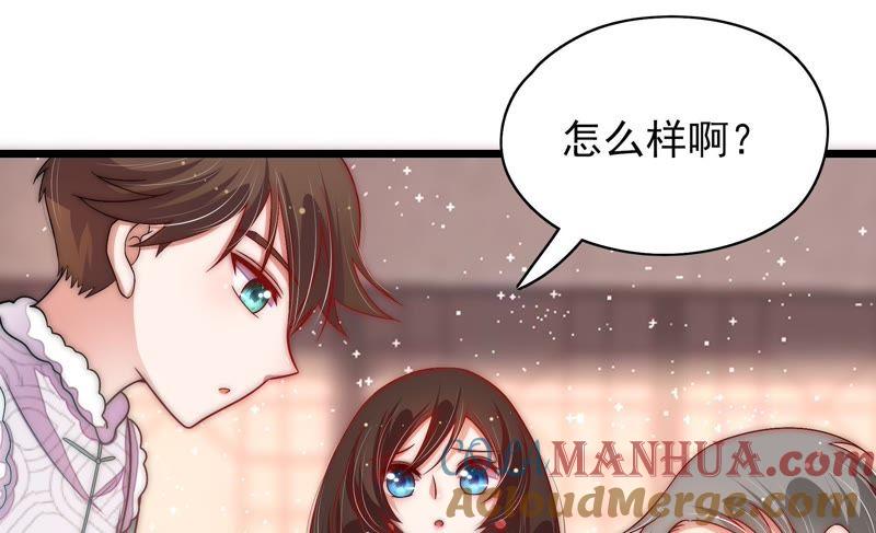 少帅每天都在吃醋 - 第59话 苦肉计2 - 第7张图