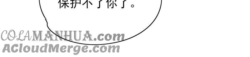 少帅每天都在吃醋 - 第59话 苦肉计2 - 第76张图