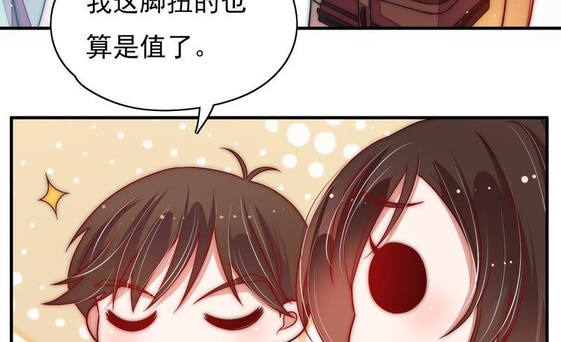 少帅每天都在吃醋 - 第59话 苦肉计2 - 第18张图