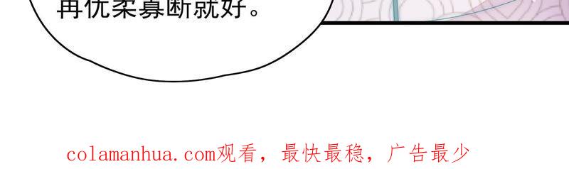 少帅每天都在吃醋 - 第59话 苦肉计2 - 第86张图