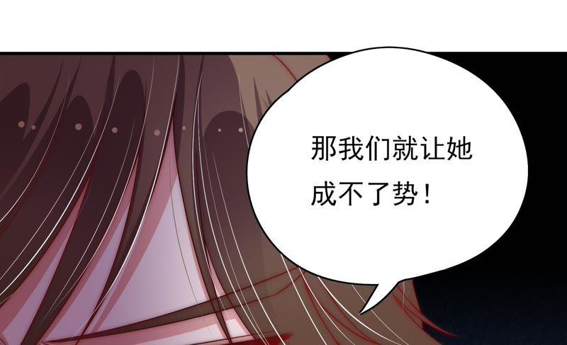 少帅每天都在吃醋 - 第59话 苦肉计2 - 第77张图