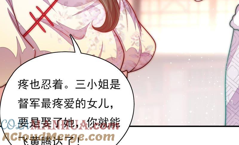 少帅每天都在吃醋 - 第59话 苦肉计2 - 第55张图