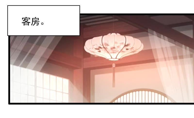 少帅每天都在吃醋 - 第59话 苦肉计2 - 第6张图