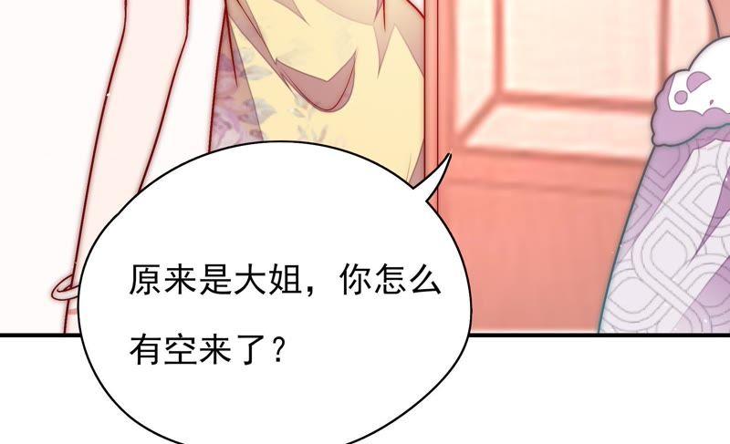 少帅每天都在吃醋 - 第59话 苦肉计2 - 第45张图