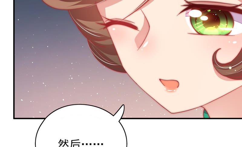 少帅每天都在吃醋 - 第60话 再次谋害 - 第29张图