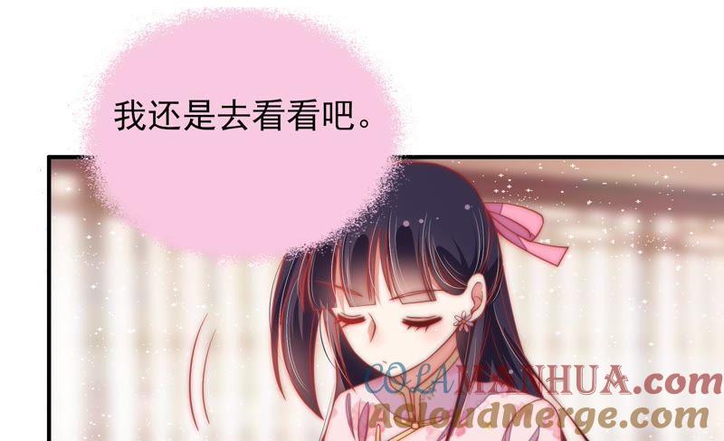 少帅每天都在吃醋 - 第60话 再次谋害 - 第61张图