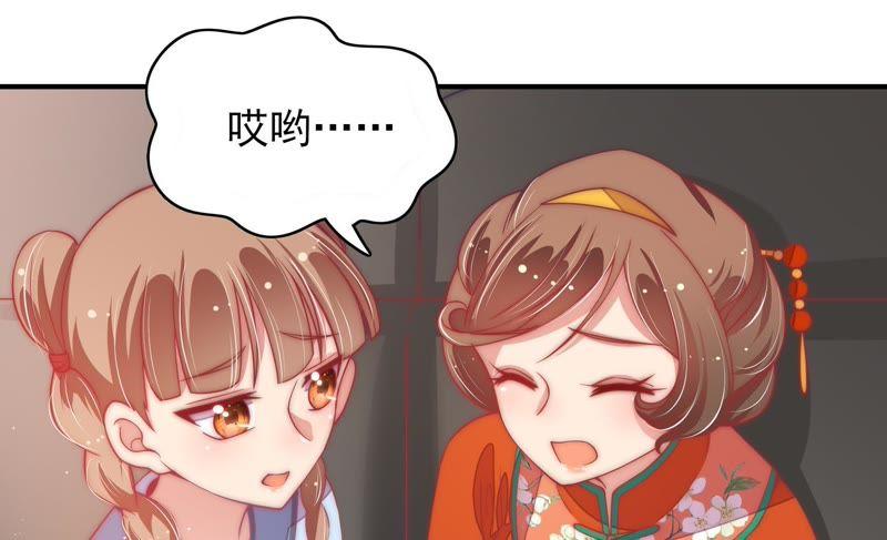 少帅每天都在吃醋 - 第60话 再次谋害 - 第26张图