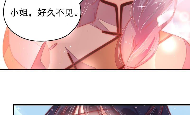 少帅每天都在吃醋 - 第60话 再次谋害 - 第68张图