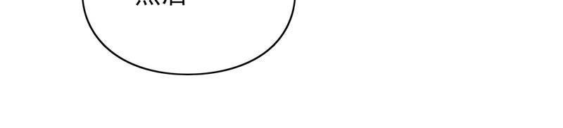 少帅每天都在吃醋 - 第60话 再次谋害 - 第30张图