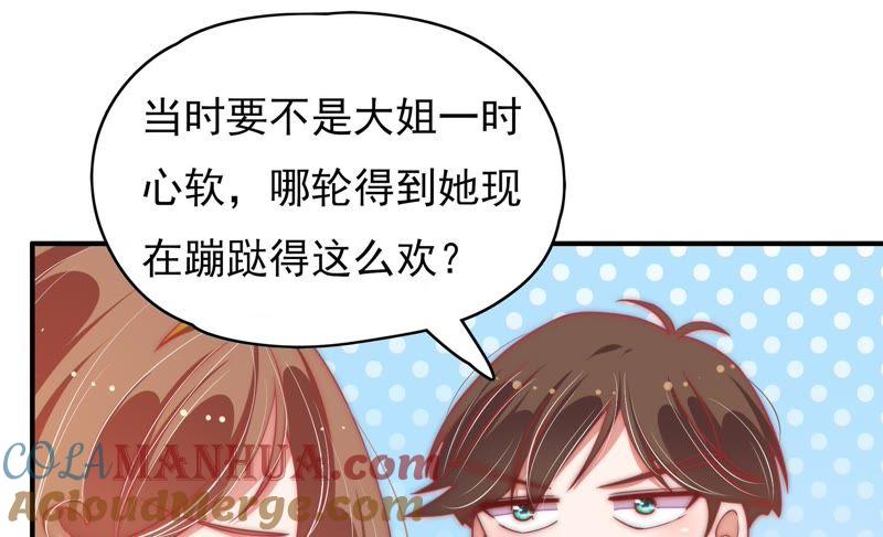 少帅每天都在吃醋 - 第60话 再次谋害 - 第46张图