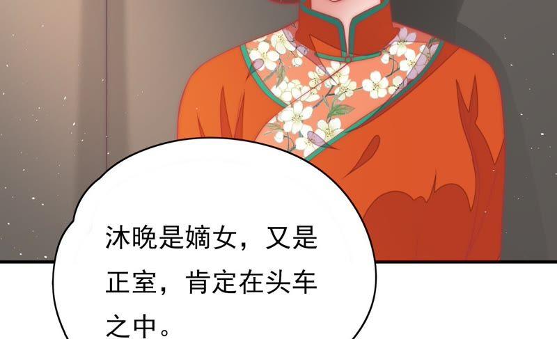 少帅每天都在吃醋 - 第60话 再次谋害 - 第12张图