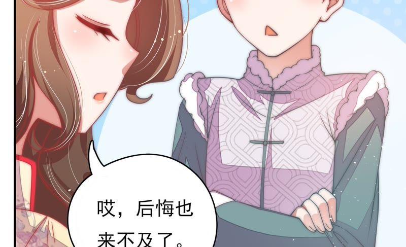 少帅每天都在吃醋 - 第60话 再次谋害 - 第47张图