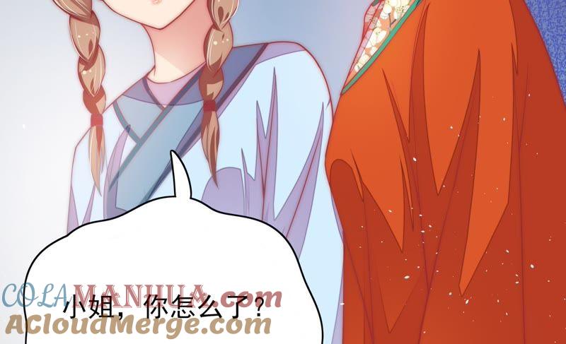 少帅每天都在吃醋 - 第60话 再次谋害 - 第22张图