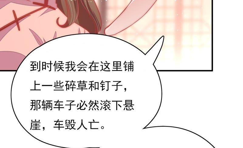 少帅每天都在吃醋 - 第60话 再次谋害 - 第17张图