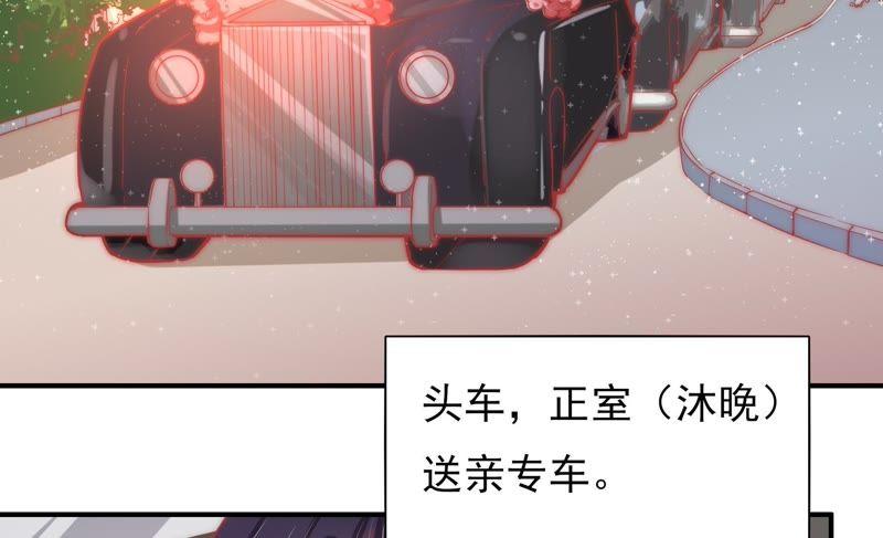 少帅每天都在吃醋 - 第60话 再次谋害 - 第8张图