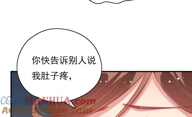 少帅每天都在吃醋 - 第60话 再次谋害 - 第28张图