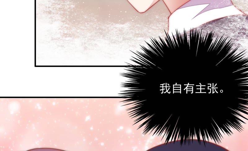 少帅每天都在吃醋 - 第60话 再次谋害 - 第77张图