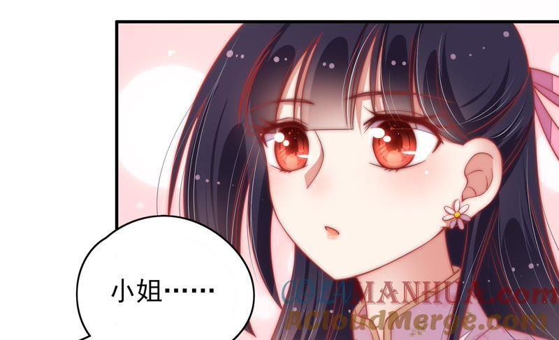 少帅每天都在吃醋 - 第60话 再次谋害 - 第64张图