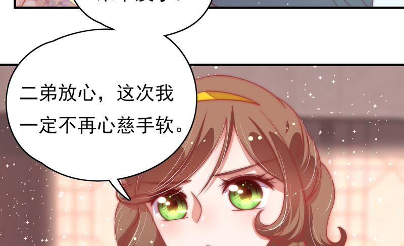 少帅每天都在吃醋 - 第60话 再次谋害 - 第48张图