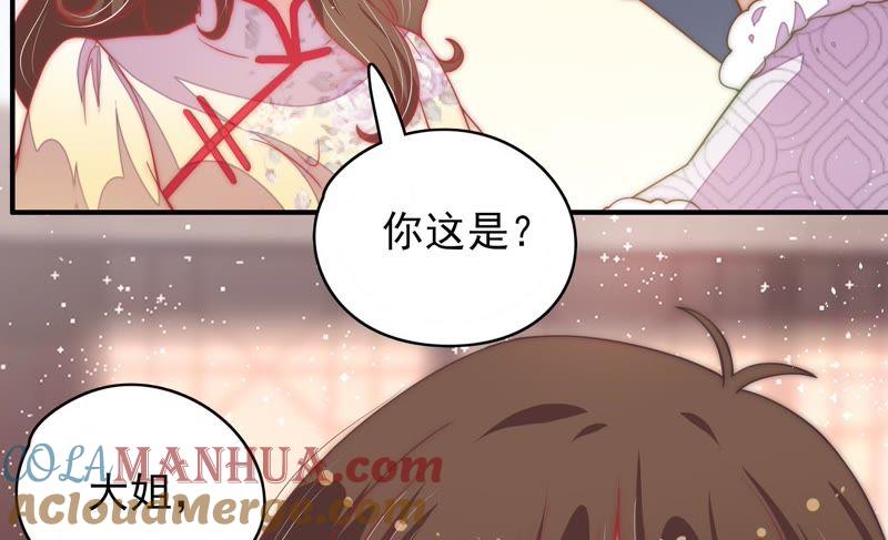 少帅每天都在吃醋 - 第60话 再次谋害 - 第52张图