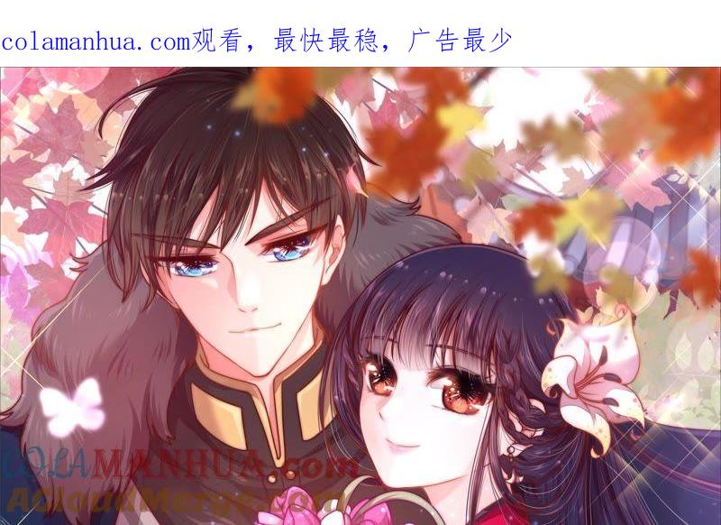 少帅每天都在吃醋 - 第60话 再次谋害 - 第1张图