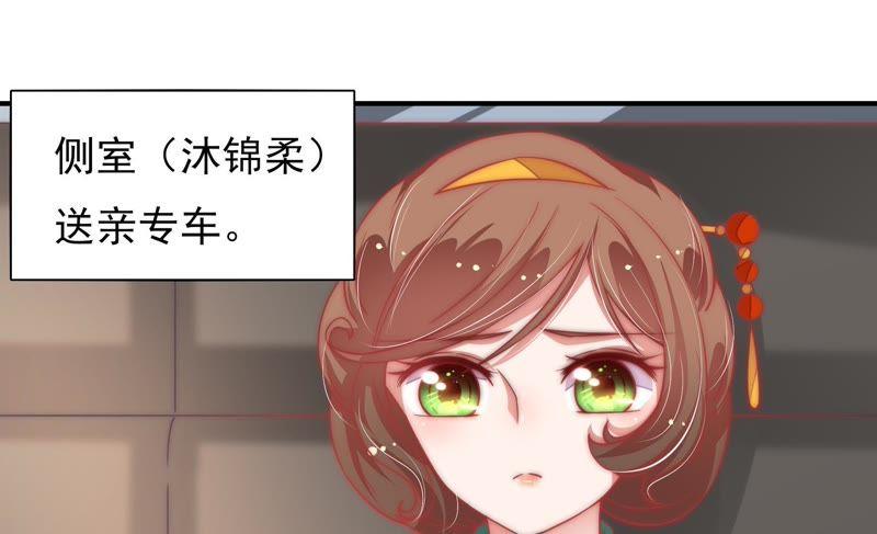 少帅每天都在吃醋 - 第60话 再次谋害 - 第11张图