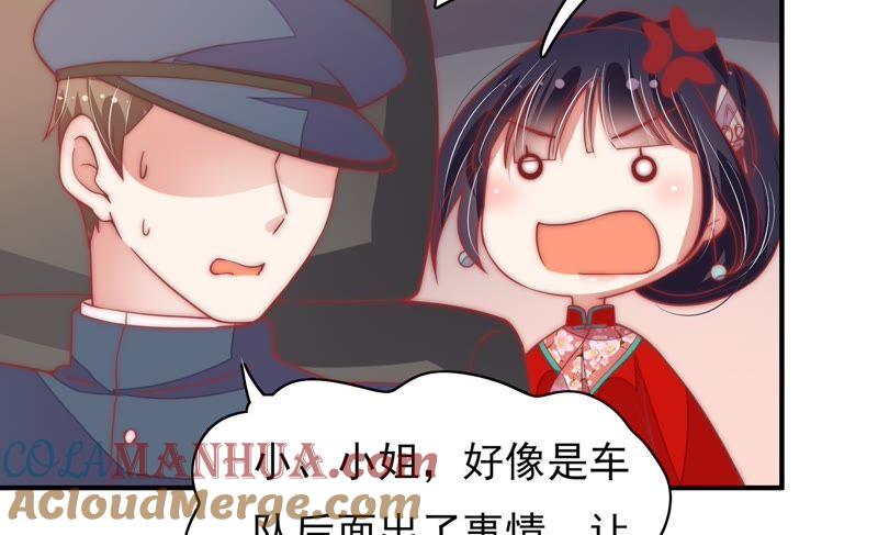 少帅每天都在吃醋 - 第60话 再次谋害 - 第34张图