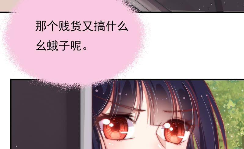 少帅每天都在吃醋 - 第60话 再次谋害 - 第38张图