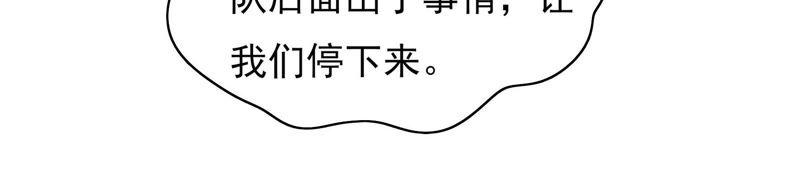 少帅每天都在吃醋 - 第60话 再次谋害 - 第35张图