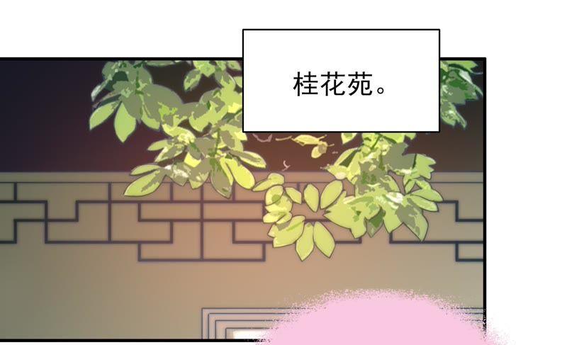 少帅每天都在吃醋 - 第60话 再次谋害 - 第56张图