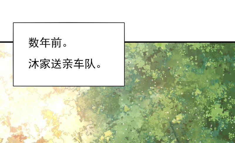 少帅每天都在吃醋 - 第60话 再次谋害 - 第6张图