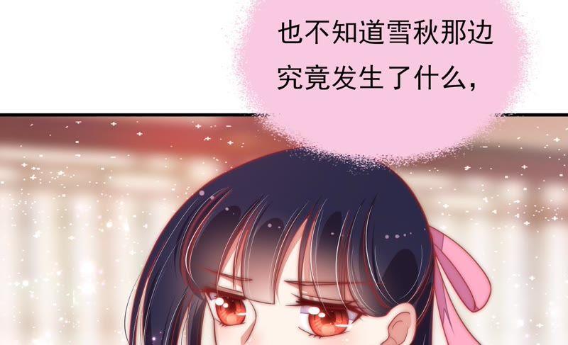 少帅每天都在吃醋 - 第60话 再次谋害 - 第57张图