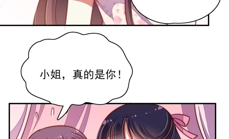 少帅每天都在吃醋 - 第61话 主仆情深 - 第38张图