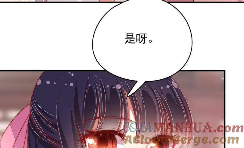 少帅每天都在吃醋 - 第61话 主仆情深 - 第43张图