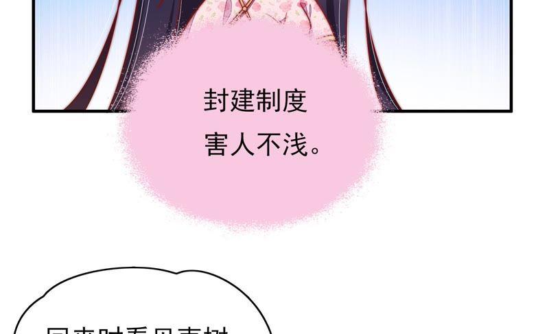 少帅每天都在吃醋 - 第61话 主仆情深 - 第57张图